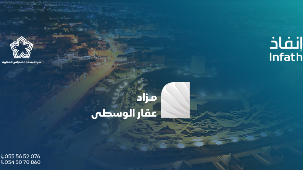 عقار الوسطى