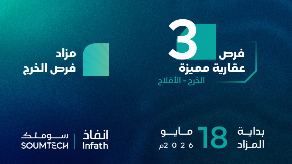 فرص الخرج
