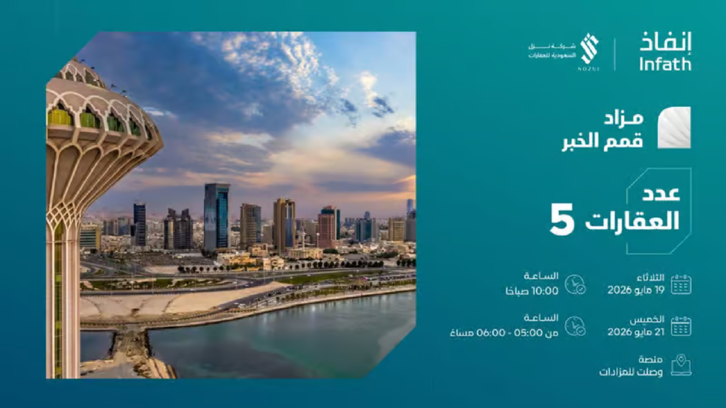 قمم الخبر