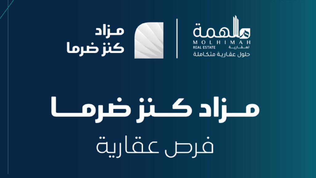 كنز ضرما
