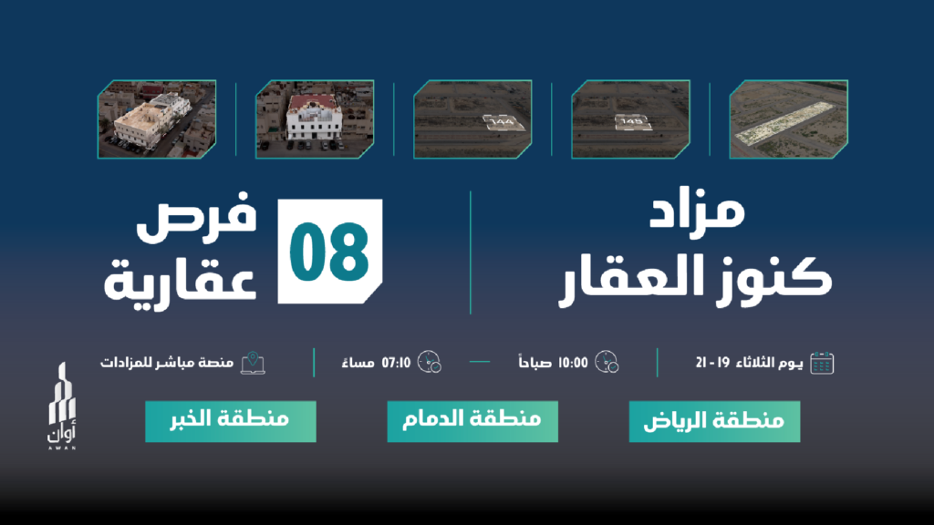 كنوز العقار