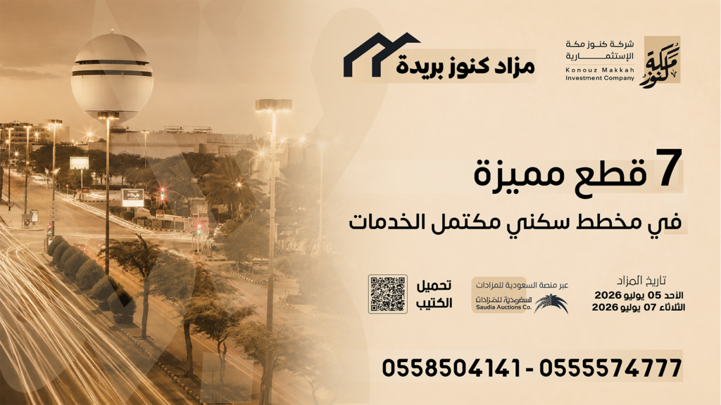 كنوز بريدة