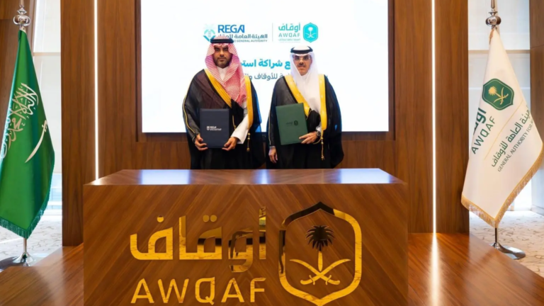 “العقار” و”الأوقاف” يؤسسان مجلس شراكة لدعم استدامة الأصول الوقفية