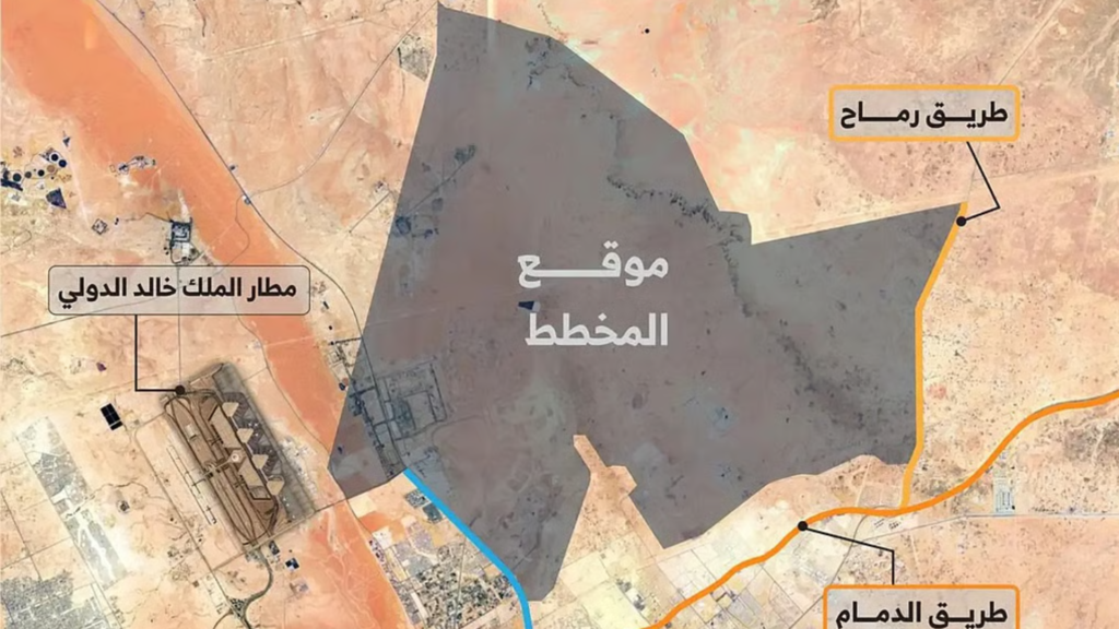 الهيئة الملكية لمدينة الرياض تكشف خطة تطوير طويلة المدى لشمال شرق العاصمة