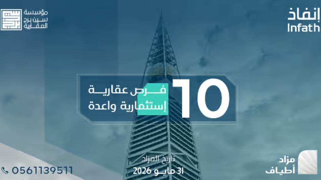 مزاد أطياف