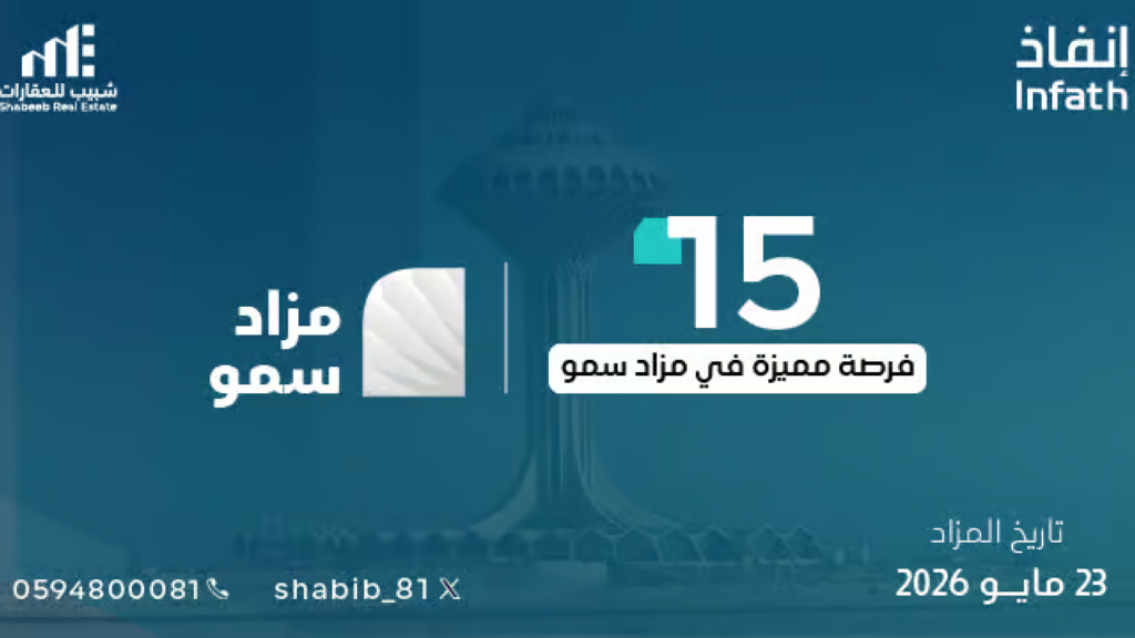 مزاد سمو