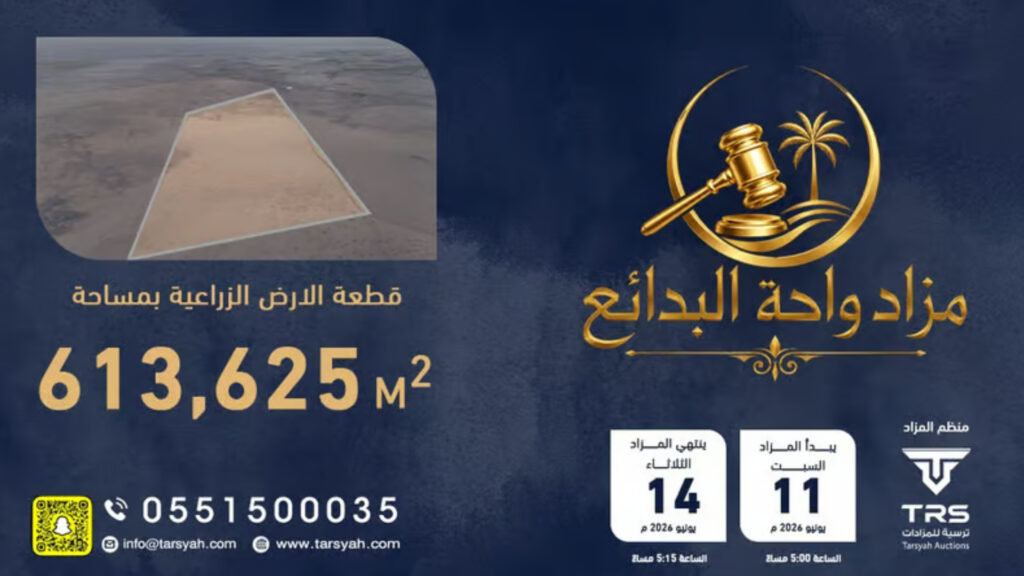واحة البدائع