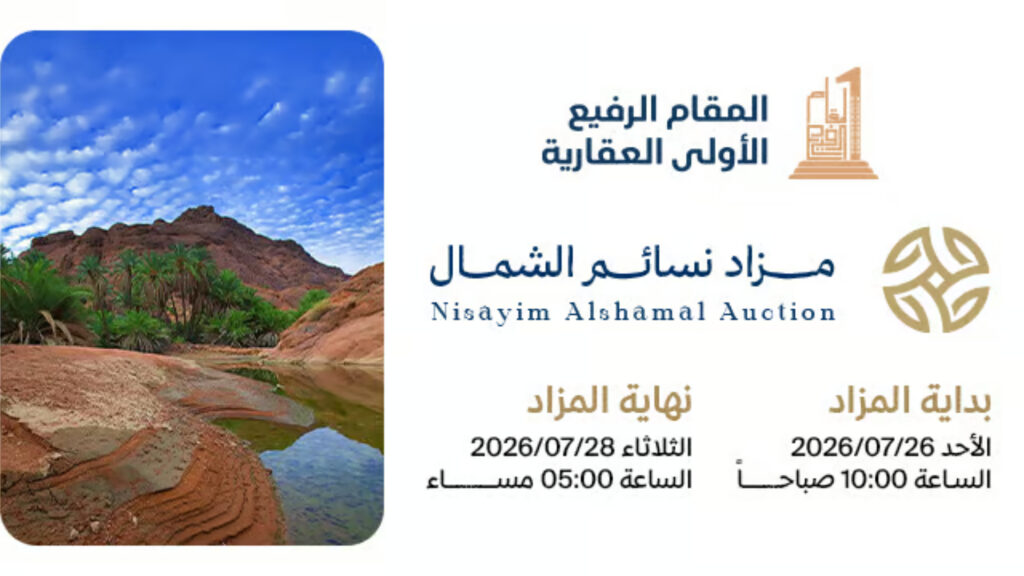 نسائم الشمال
