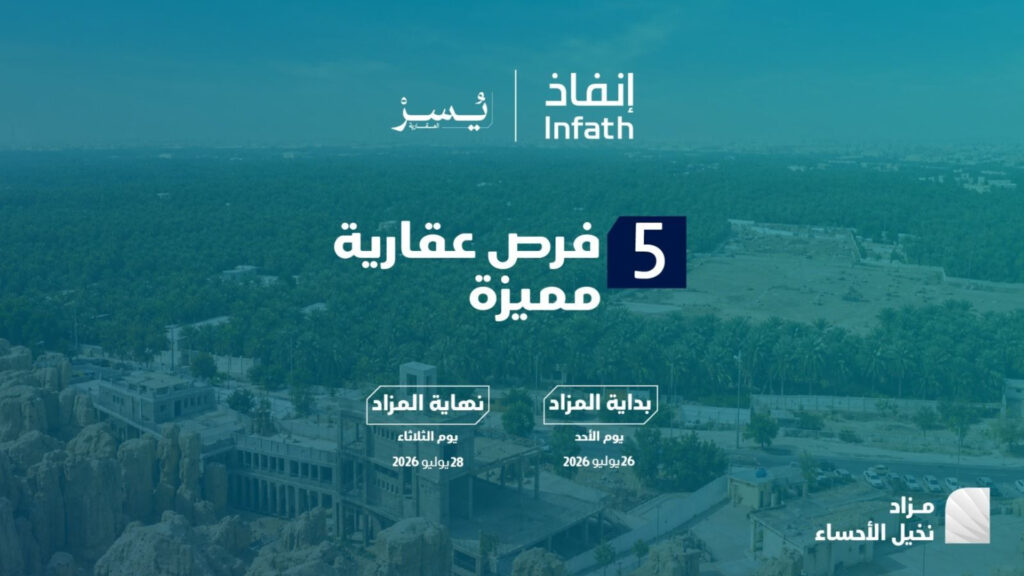 نخيل الأحساء