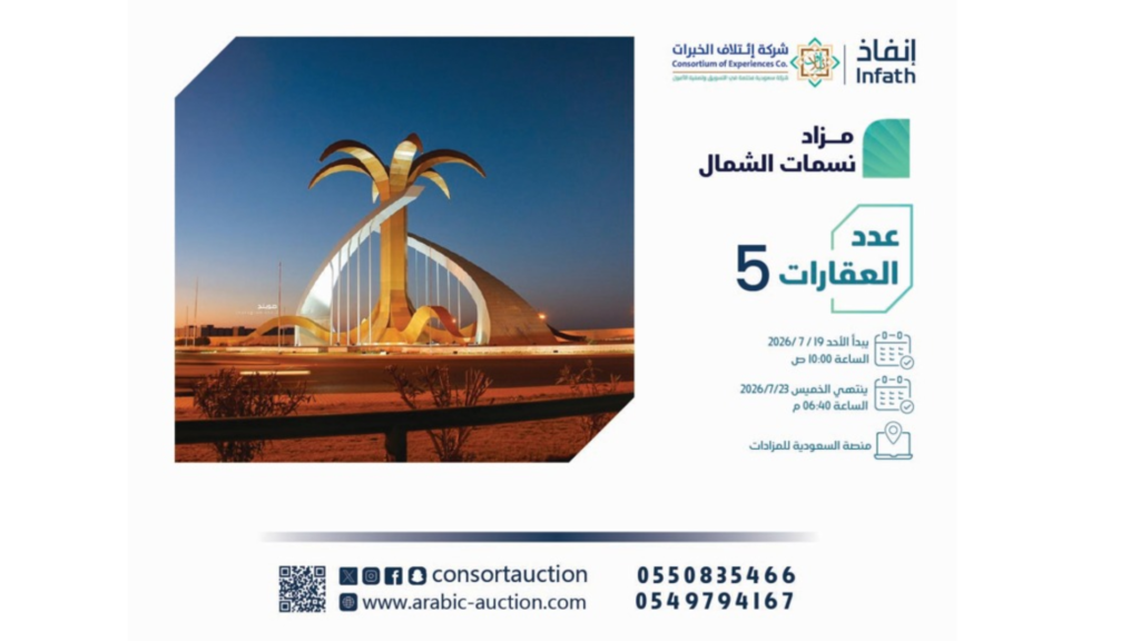 نسمات الشمال