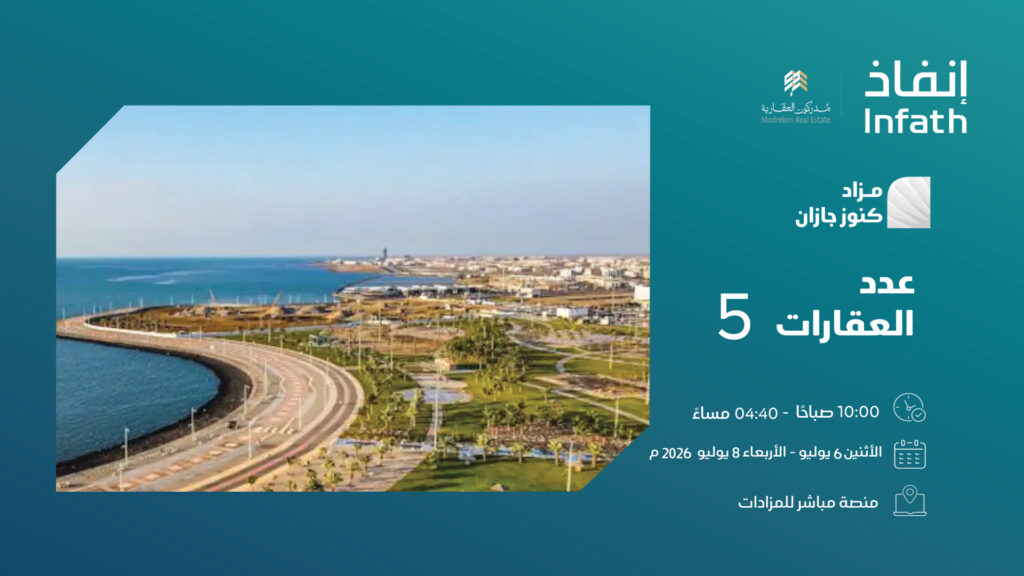 كنوز جازان