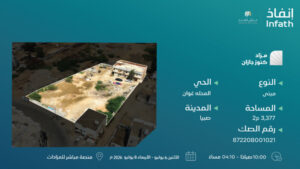 2-مبنى سكني تجاري – المحله غوان