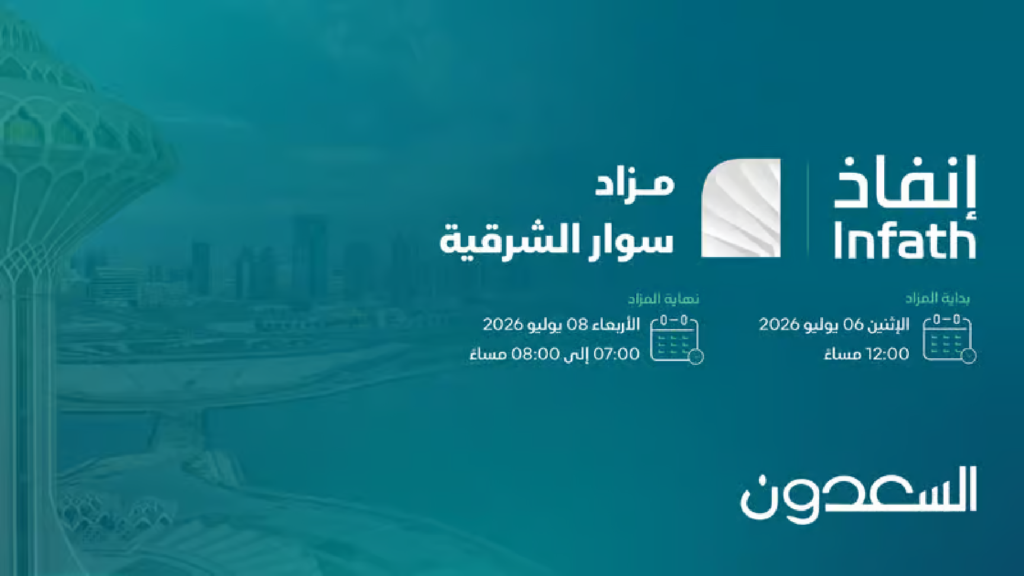 سوار الشرقية