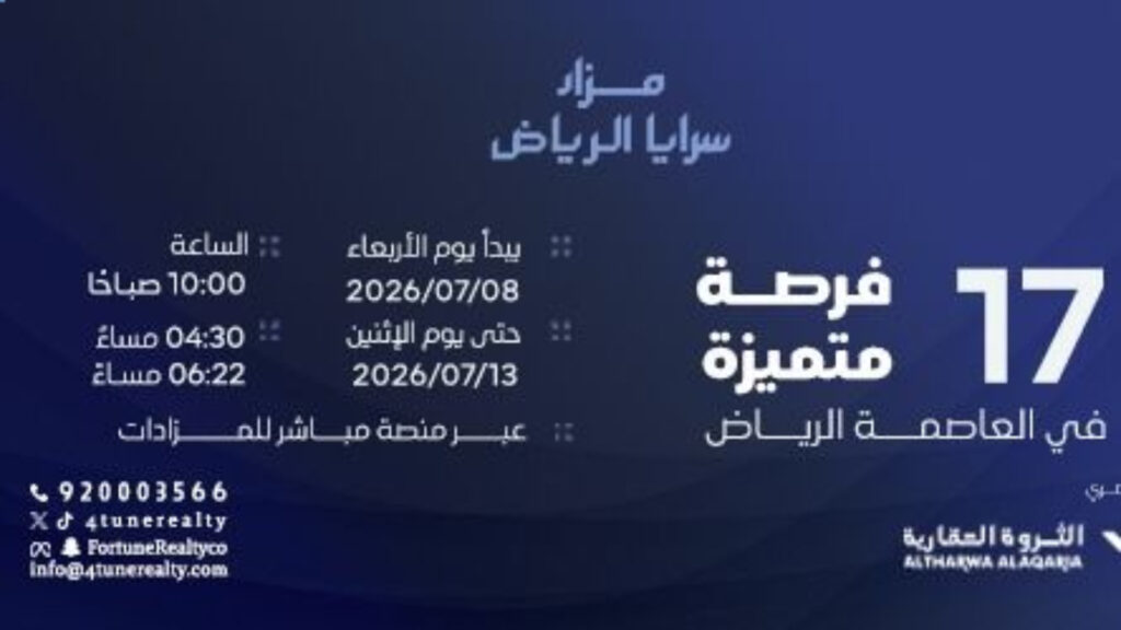 سرايا الرياض