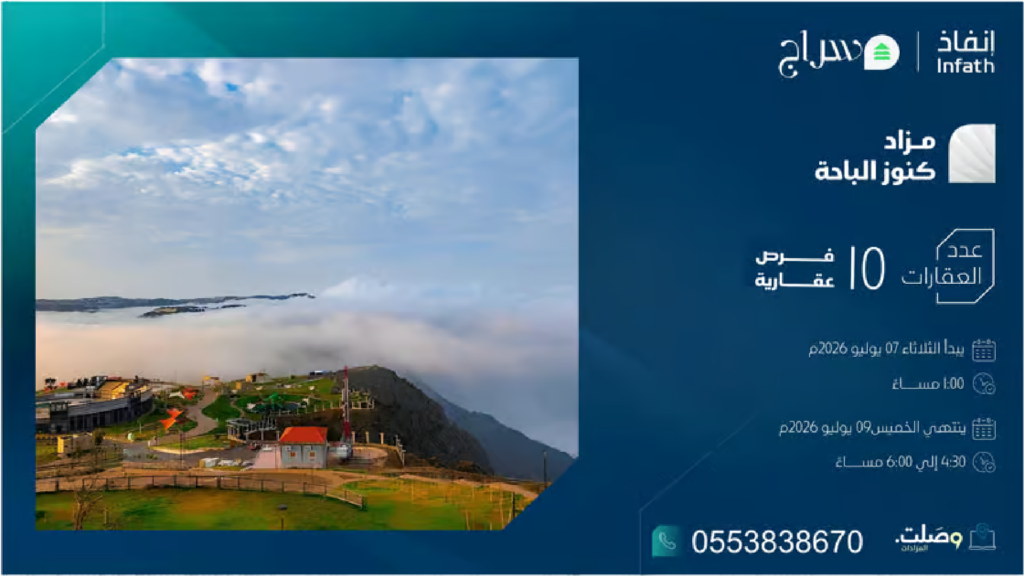 كنوز الباحة