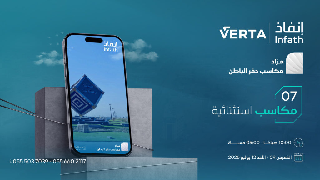 مكاسب حفر الباطن