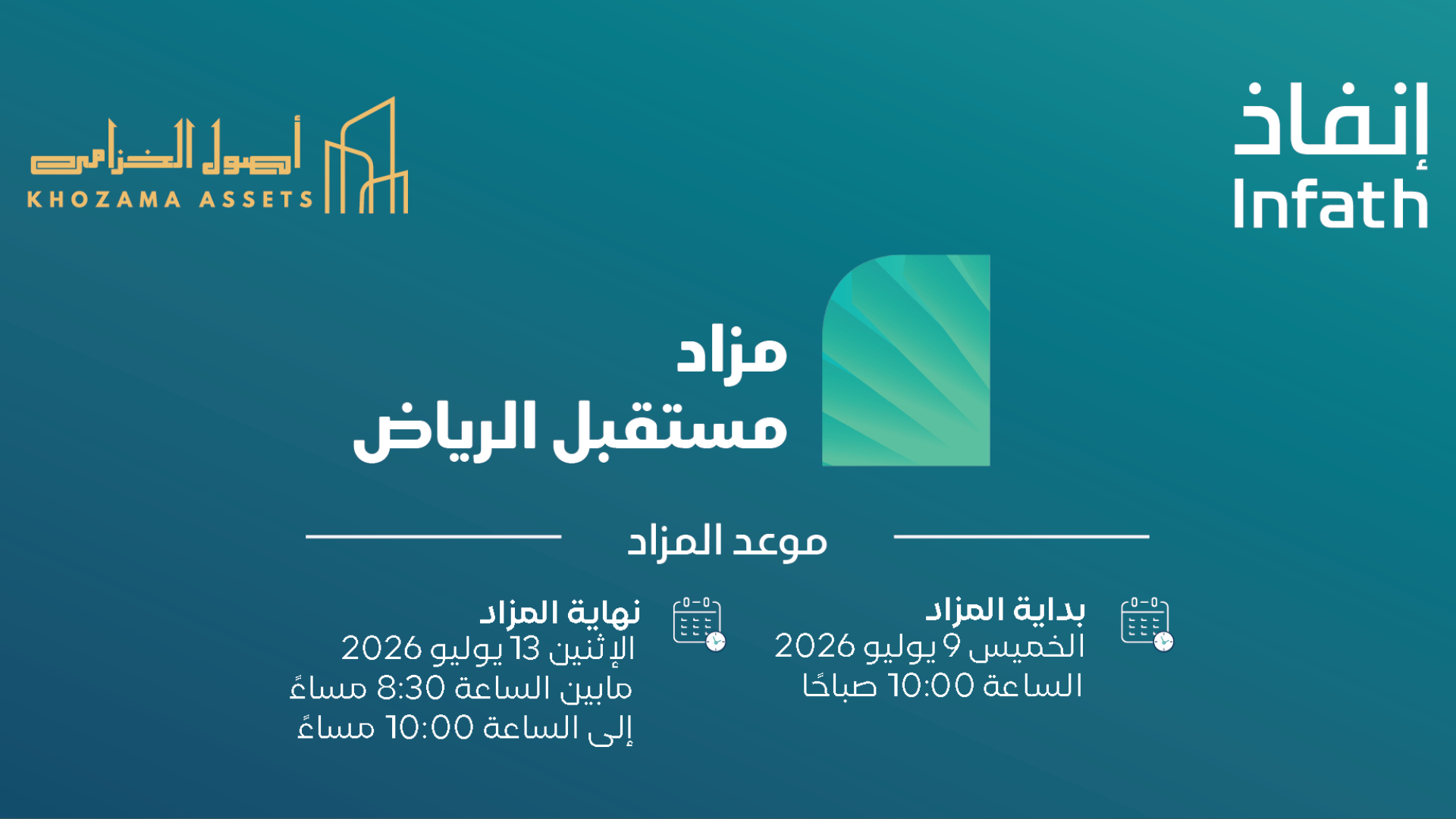 مستقبل الرياض