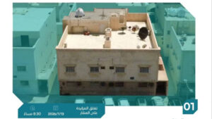 1-عمارة سكني تجاري الرياض