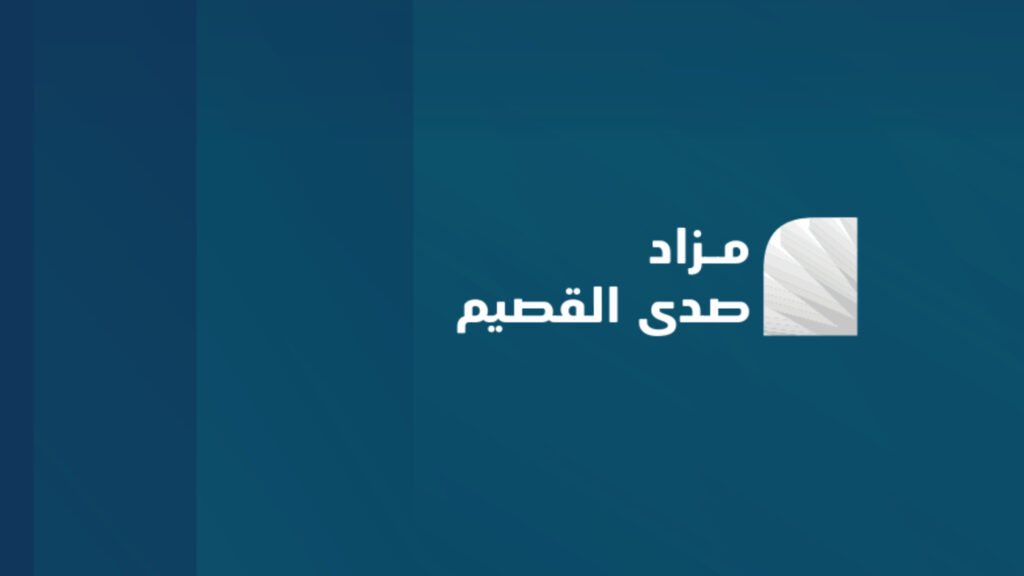 صدى القصيم