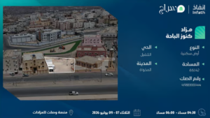 5-أرض سكنية 661.42م2 بحي القفيل