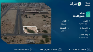 7-أرض سكنية 675م2 بحي الوسقة