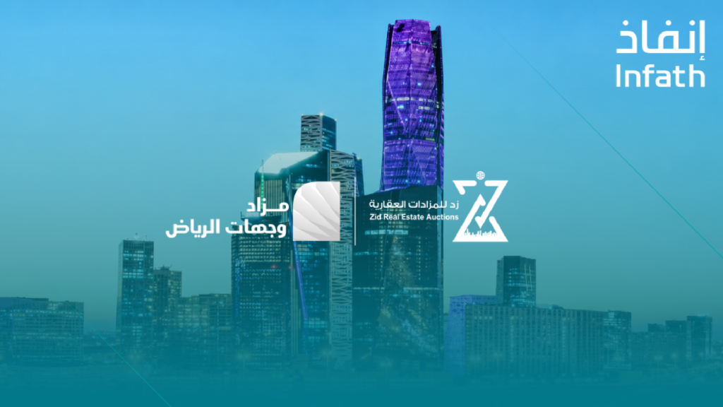 وجهات الرياض