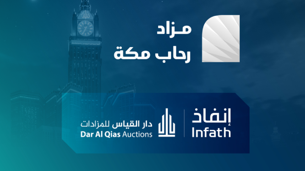 رحاب مكة