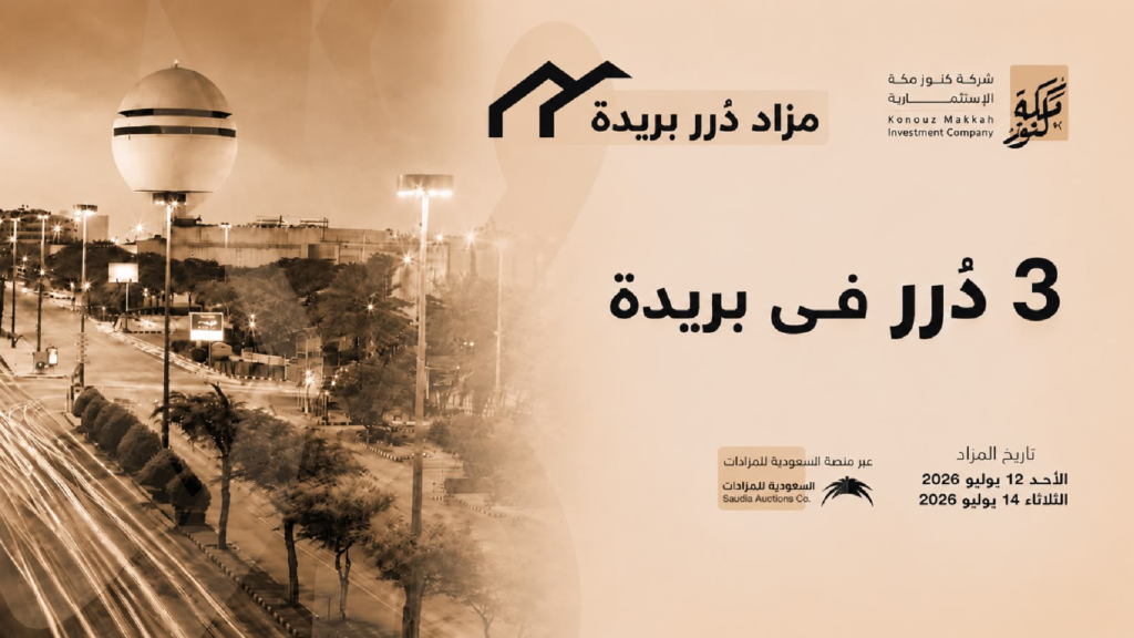 دُرر بريدة