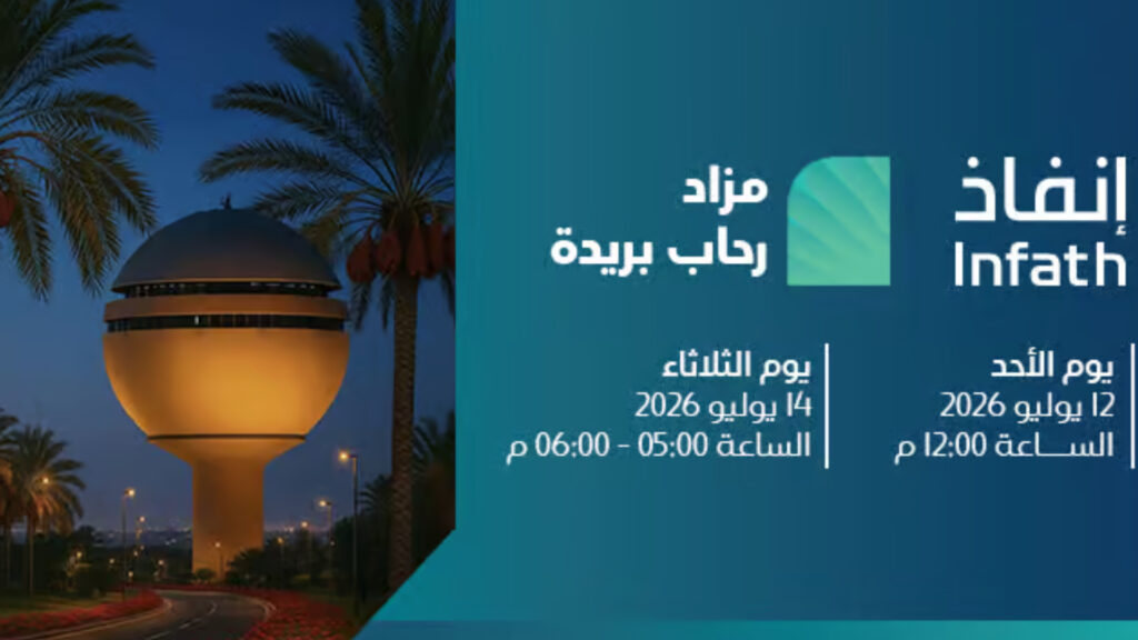 رحاب بريدة