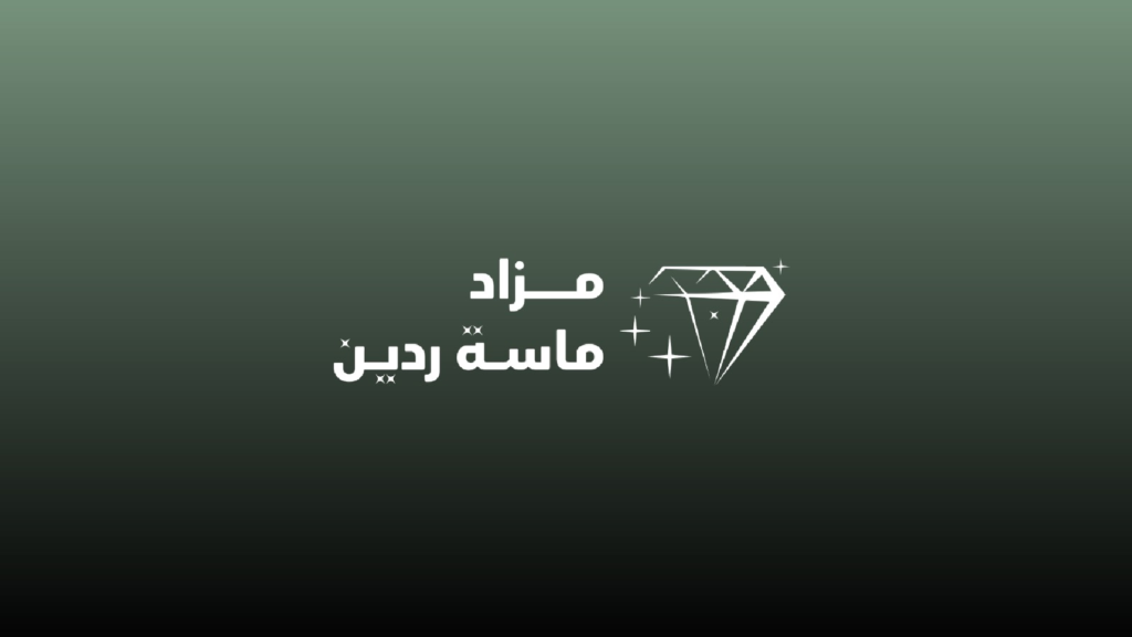 ماسة ردين