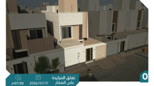 6- فيلا دوبلكس بحي مشرفة بمساحة 255 م² في مدينة الخرج