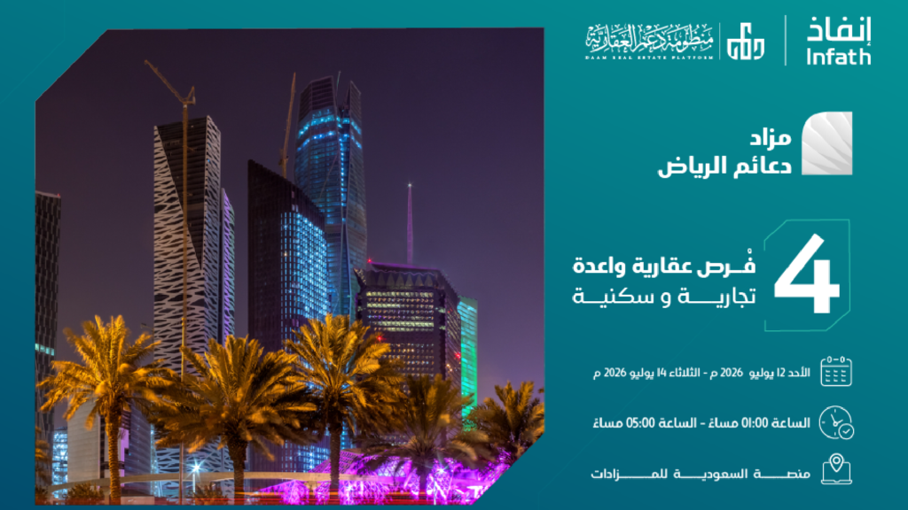 دعائم الرياض