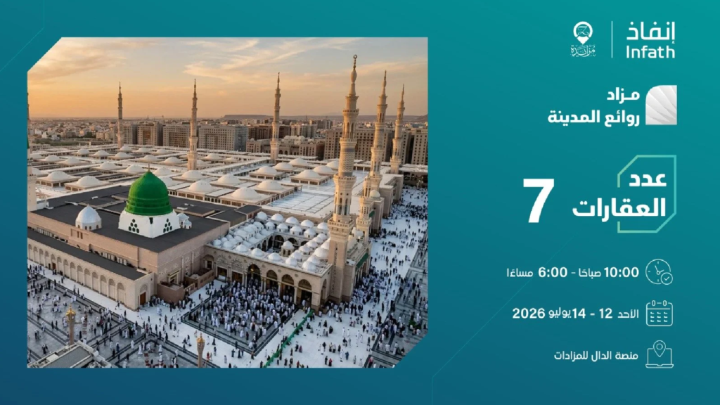 روائع المدينة