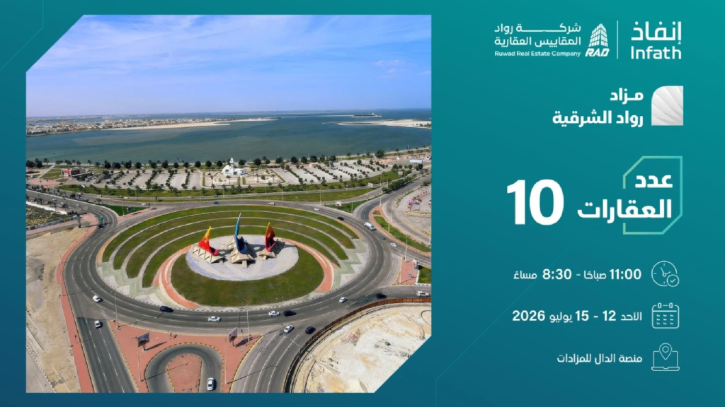 رواد الشرقية