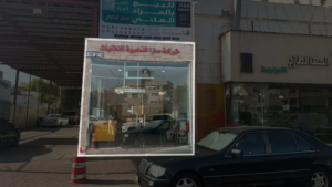 10 – محل تجاري بحي الخليج / الدمام – بمساحة 377.93 م²
