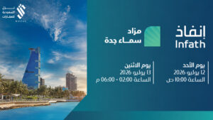 سماء جدة