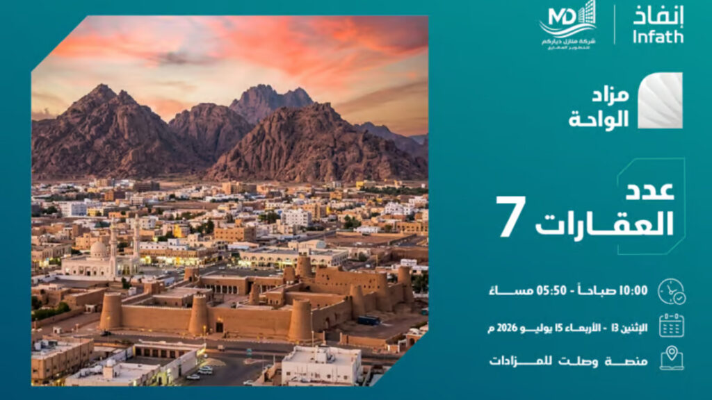 الواحة