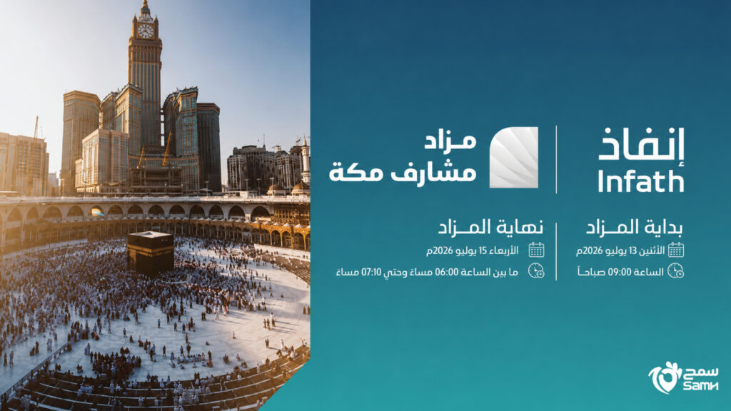 مشارف مكة