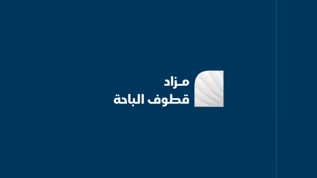 قطوف الباحة