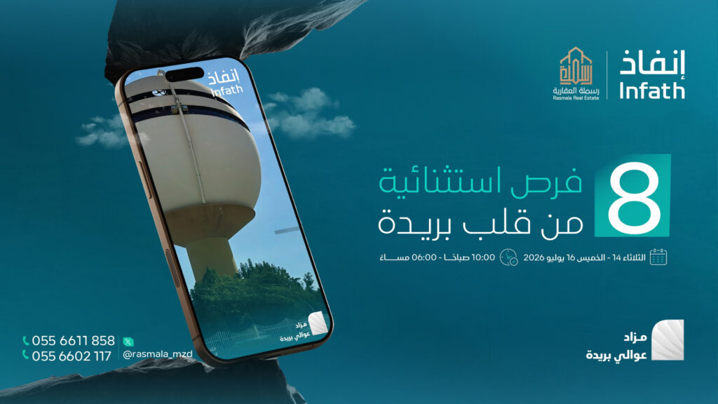 عوالي بريدة