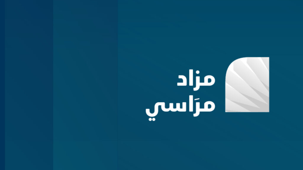 مراسي