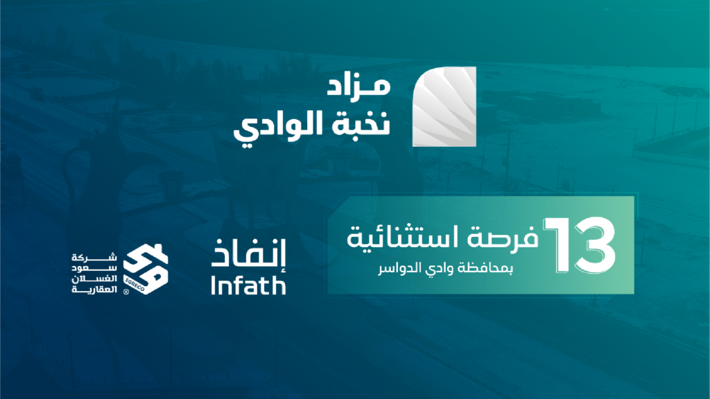 نخبة الوادي