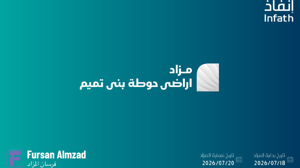 اراضي حوطة بني تميم