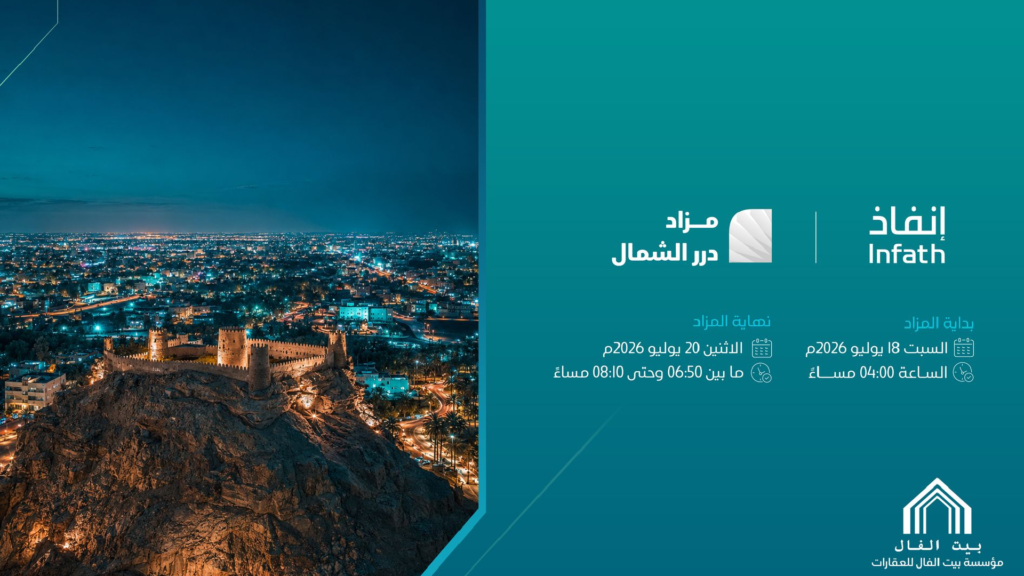 درر الشمال