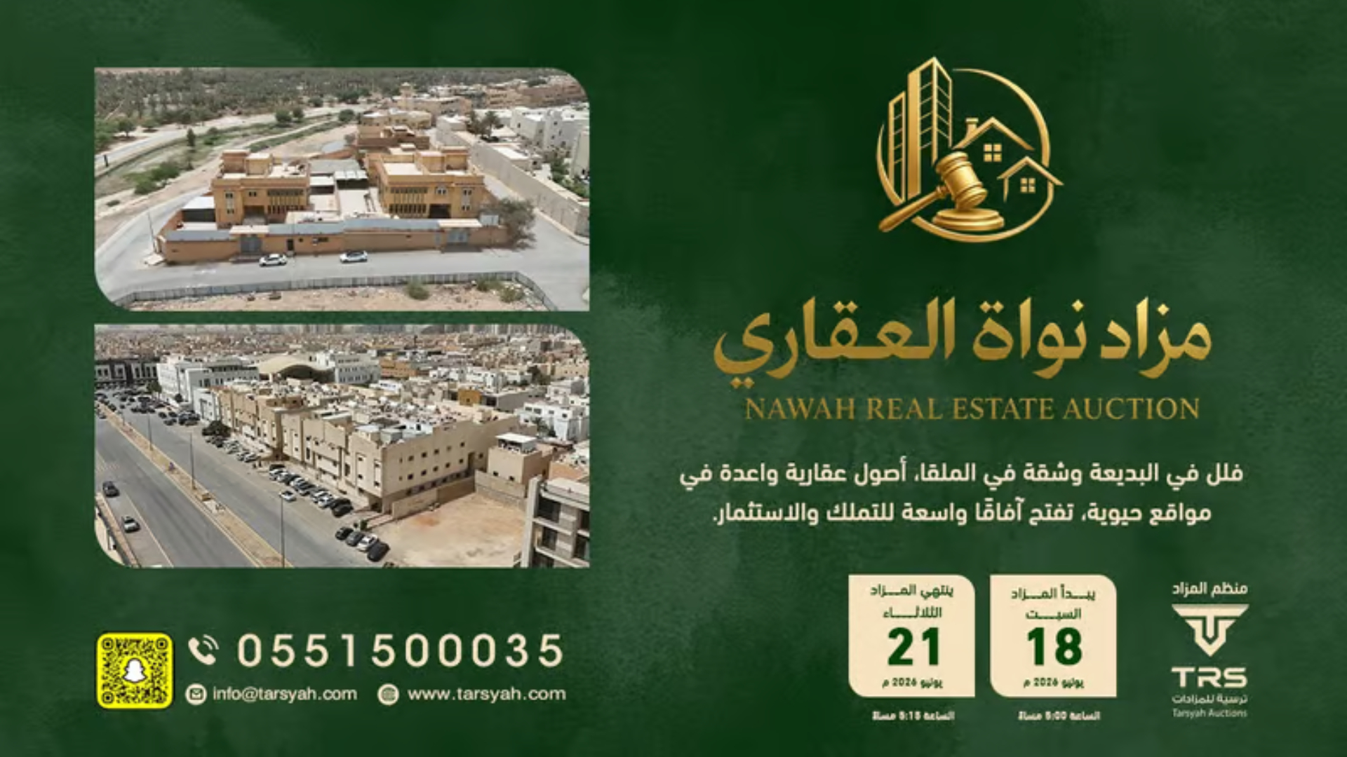 نواة العقاري