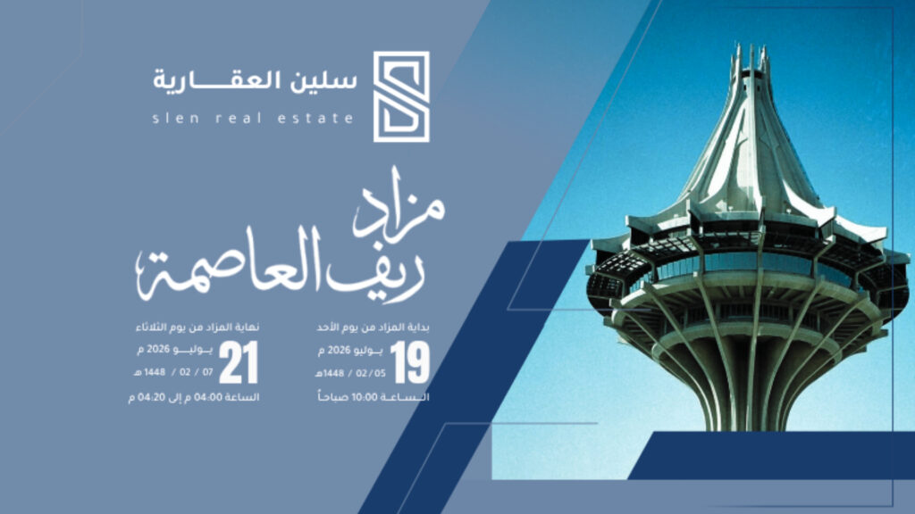 ريف العاصمة
