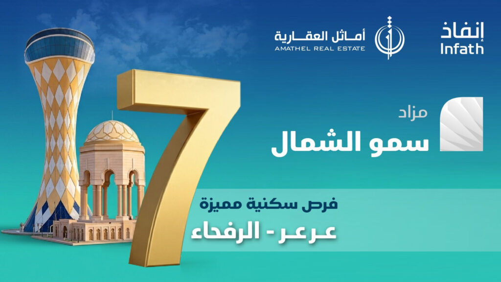 سمو الشمال
