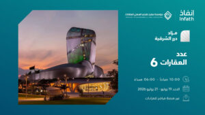 درر الشرقية