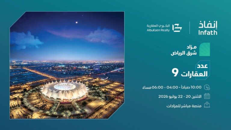 مزاد شرق الرياض يحقق مبيعات تتجاوز 4.6 مليون ريال عبر منصة مباشر للمزادات