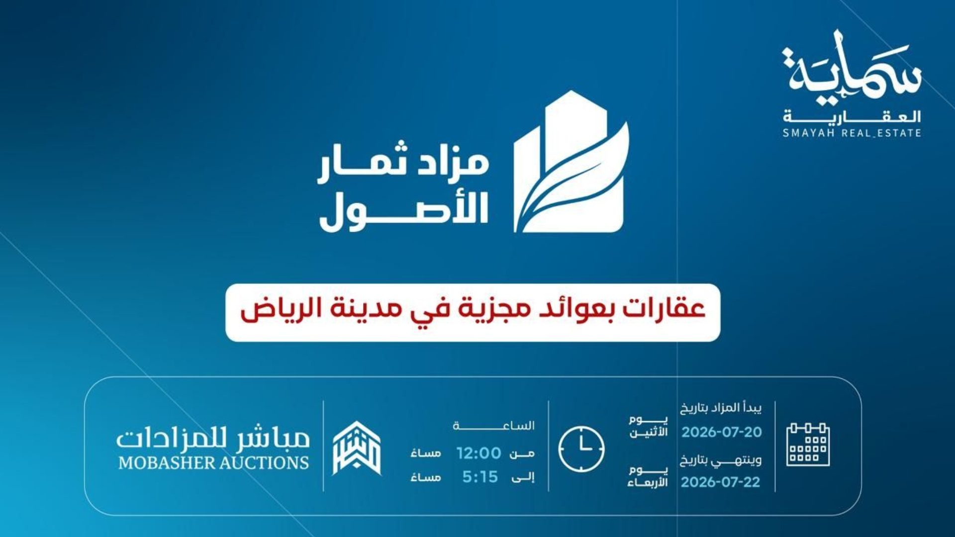 ثمار الأصول